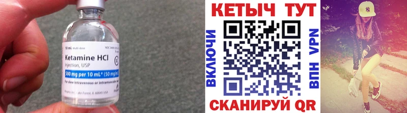 Кетамин ketamine  Давлеканово 