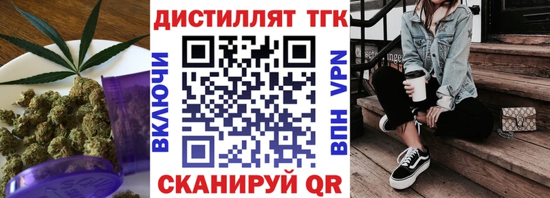 Дистиллят ТГК жижа  Давлеканово 